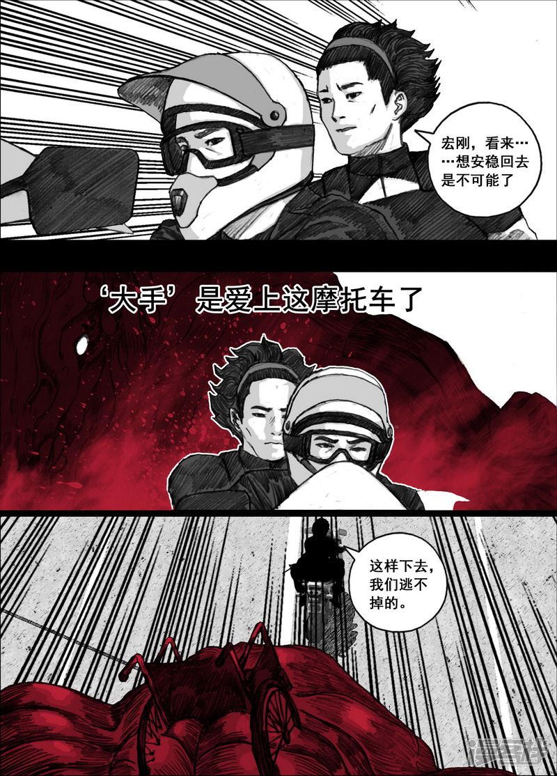 160 160‘大手’VS‘清道夫’16