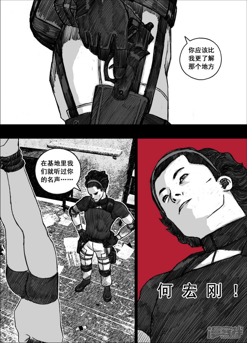 164 164愤怒的文辉4