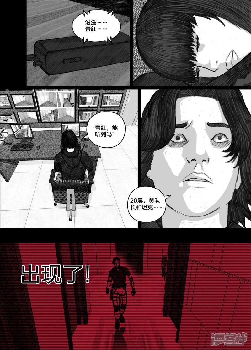 82 082危机来袭1