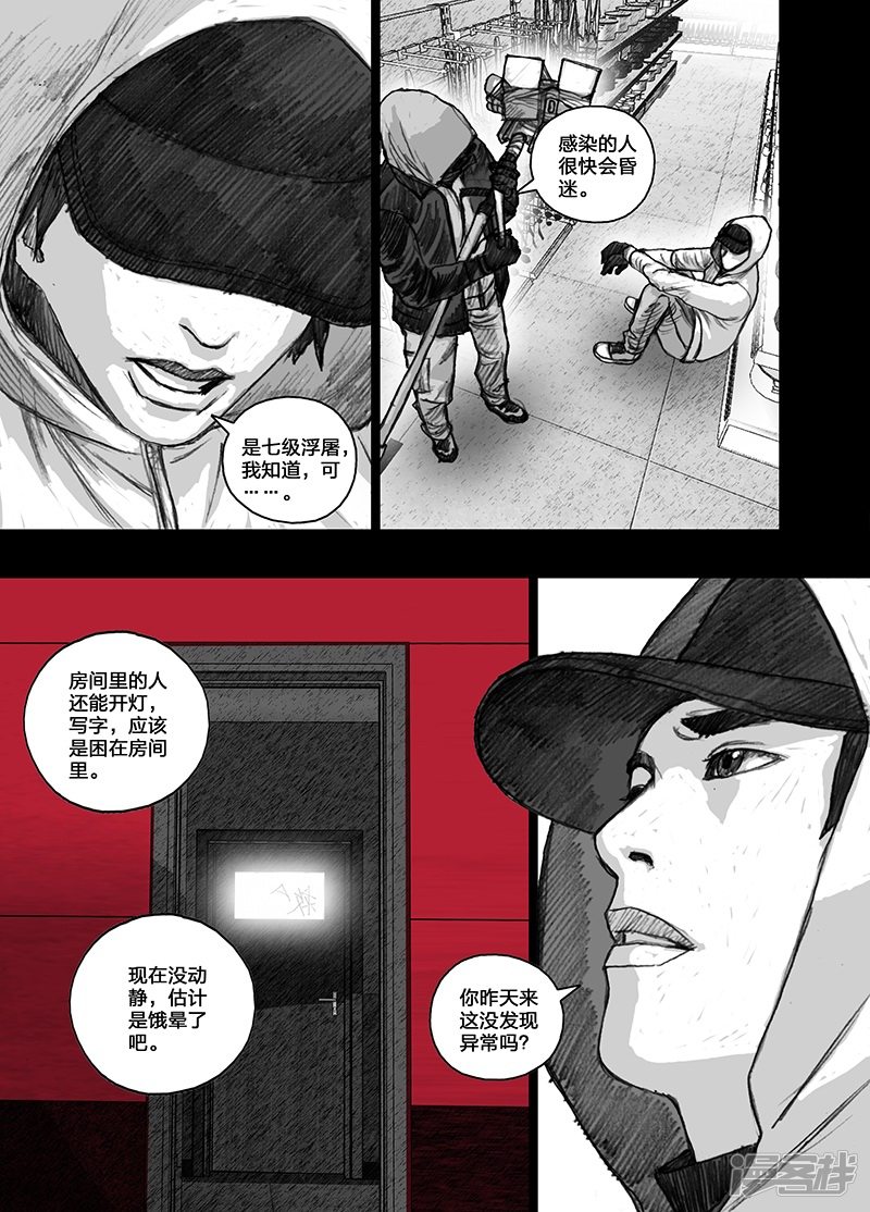 23 023另一个人？6