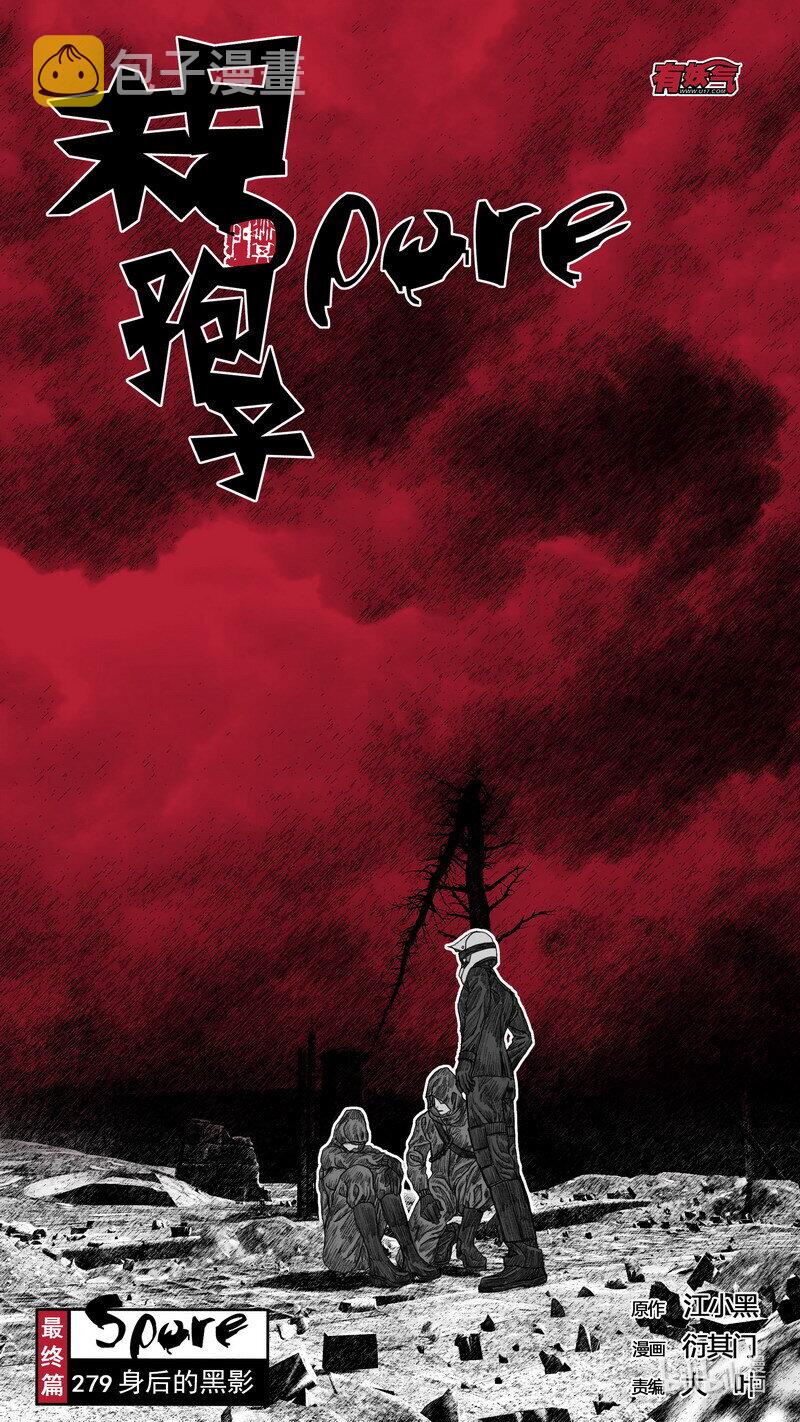 279 身後的黑影0