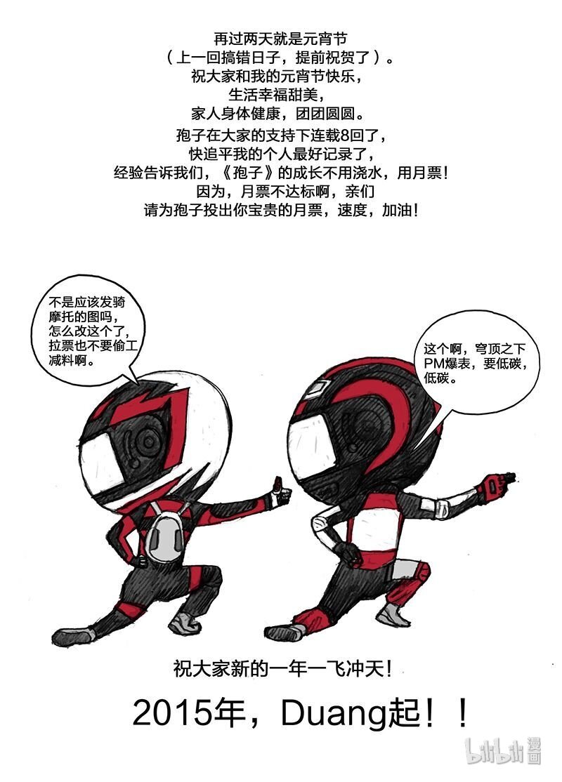 8 008啓程18