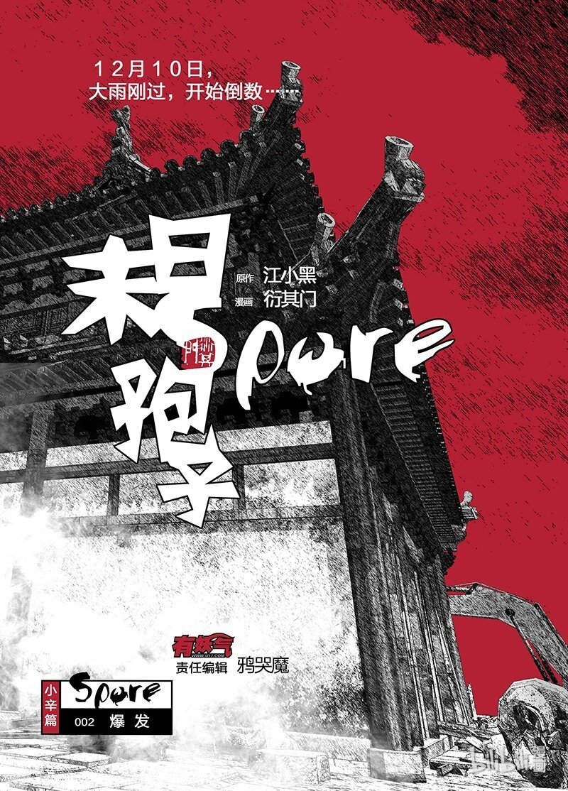2 小辛篇002爆发0