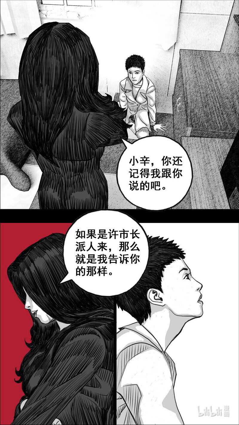 275 活着的代价12