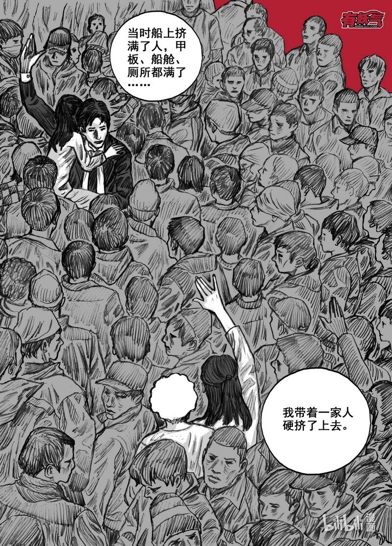 224 224逃离藕水的人们11