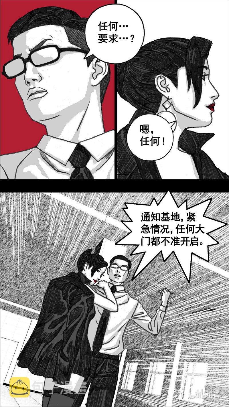 283 不可进入19