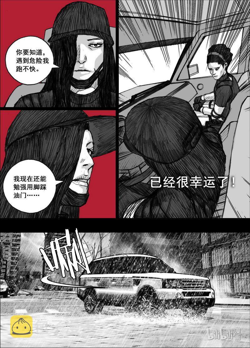 204 204撞车2