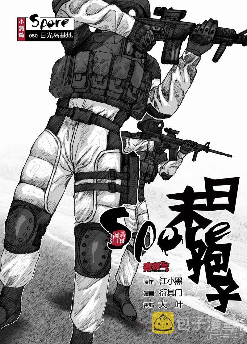 50 050日光岛基地2
