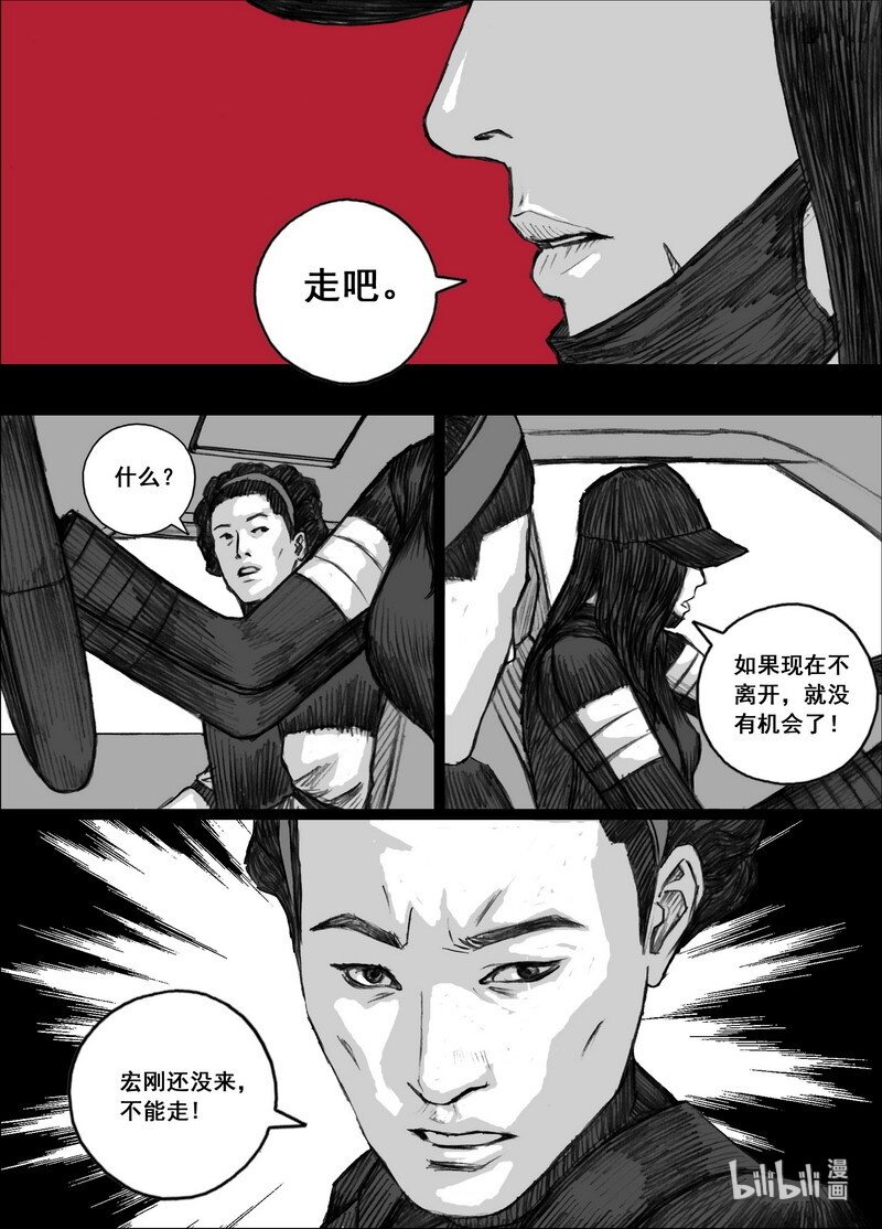 202 202不灭的仇恨15