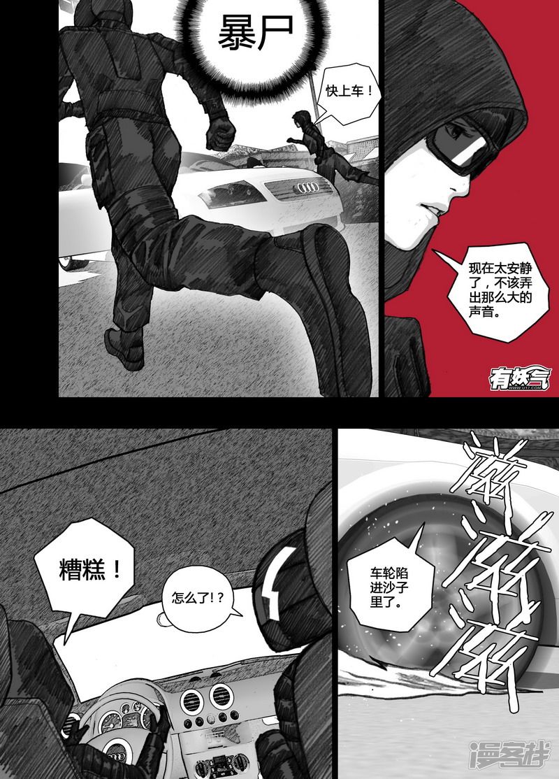 90 090清理区9