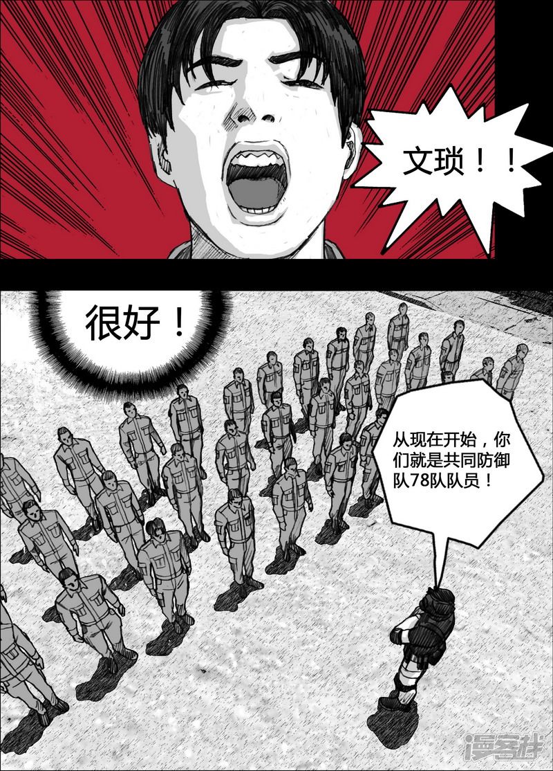 138 138第78小队14
