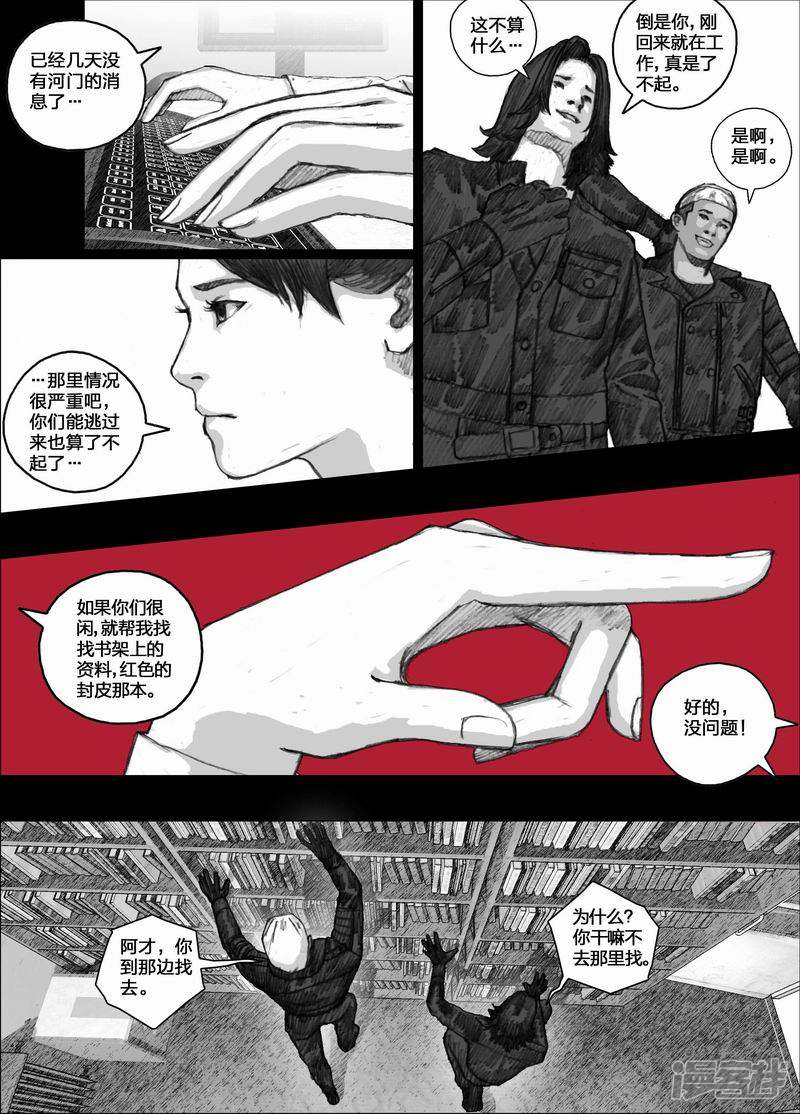 52 052信任危机7