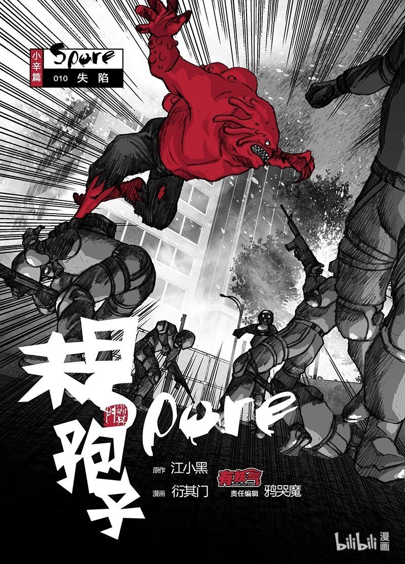 10 010失陷1