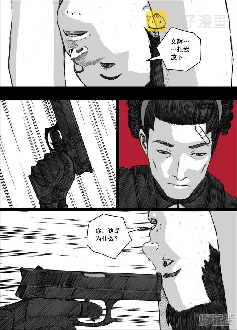 163 163幸存者们12
