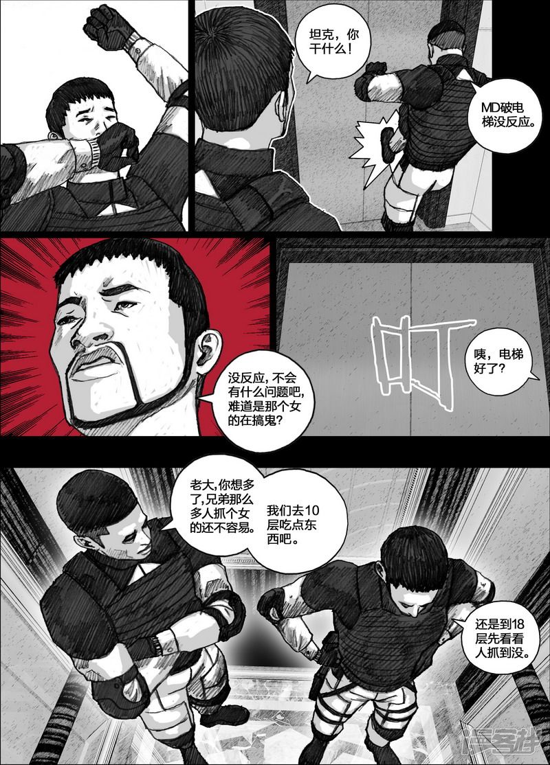 82 082危机来袭2