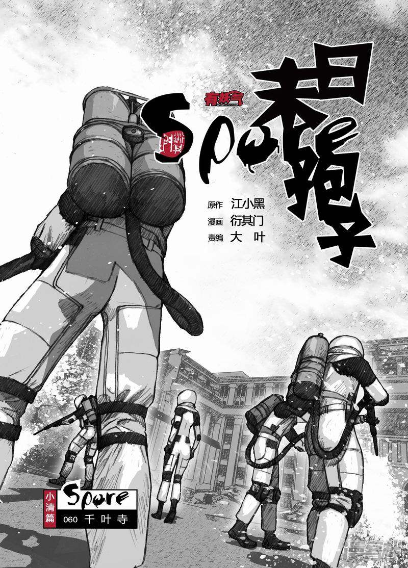 60 060千叶寺0