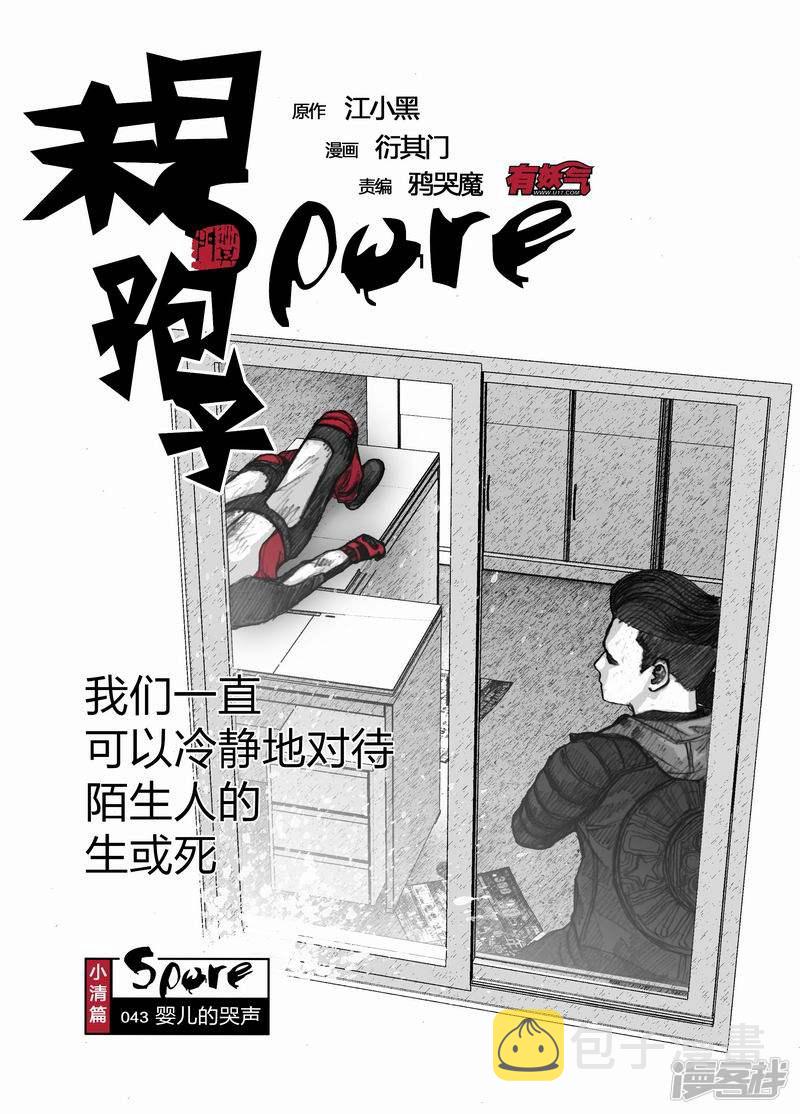 43 043婴儿的哭声0