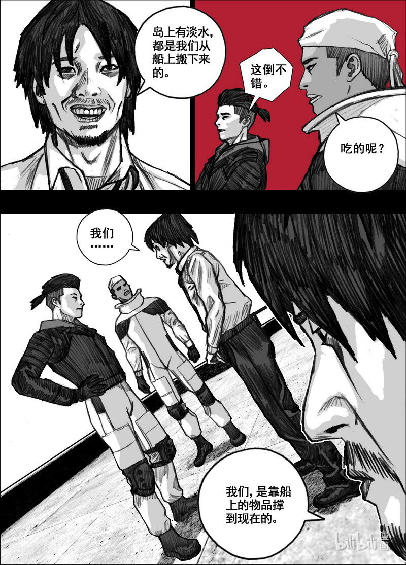 222 222幸存者……们10