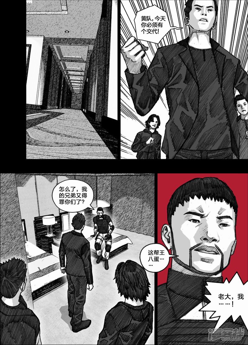 77 077剥夺计划13