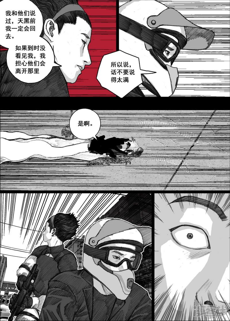 160 160‘大手’VS‘清道夫’15