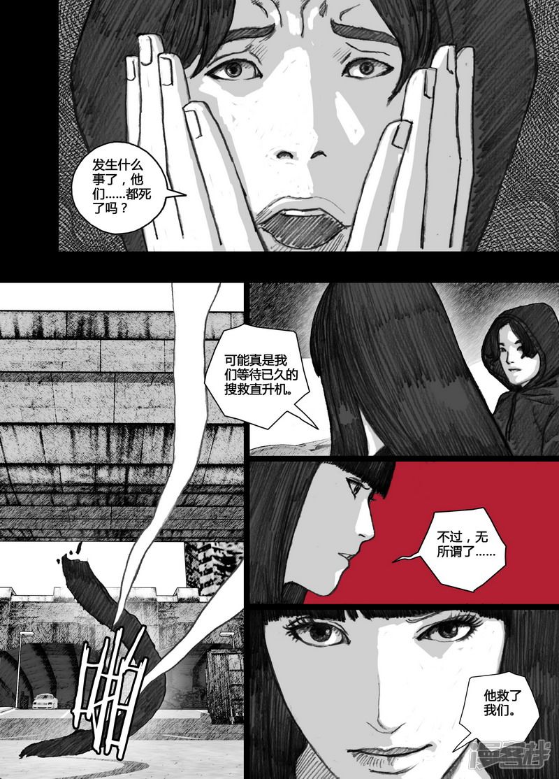 87 青红篇087逃亡之路10