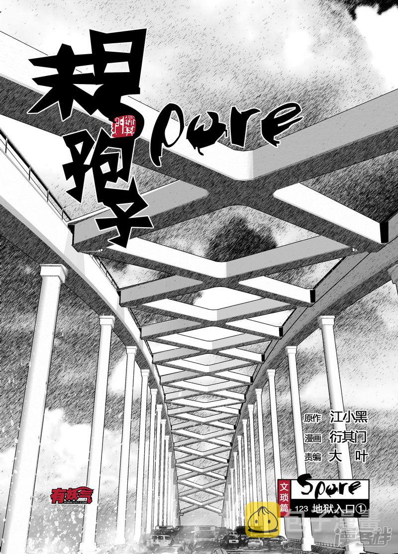 123 123地狱入口①0