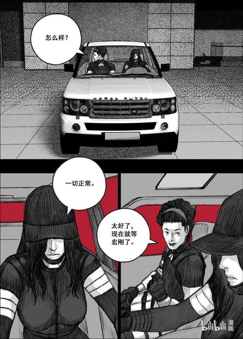 202 202不灭的仇恨14