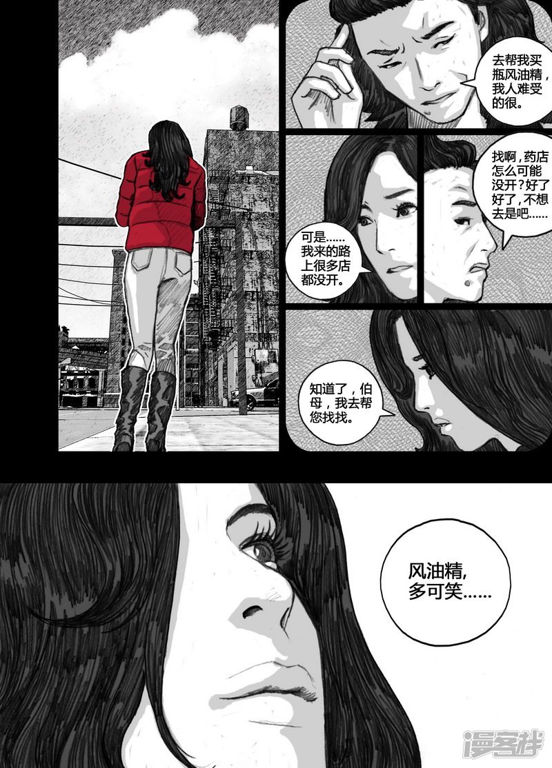 118 文锁篇118小季①7