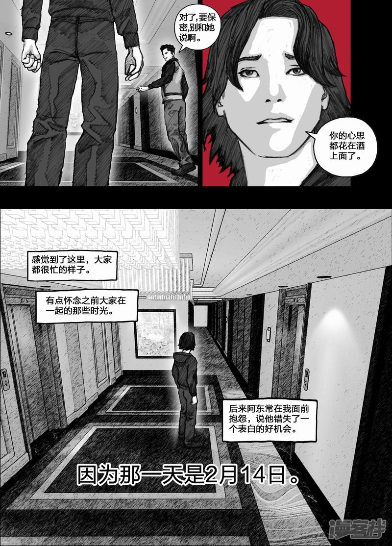 70 阿东篇070宏刚的计划8