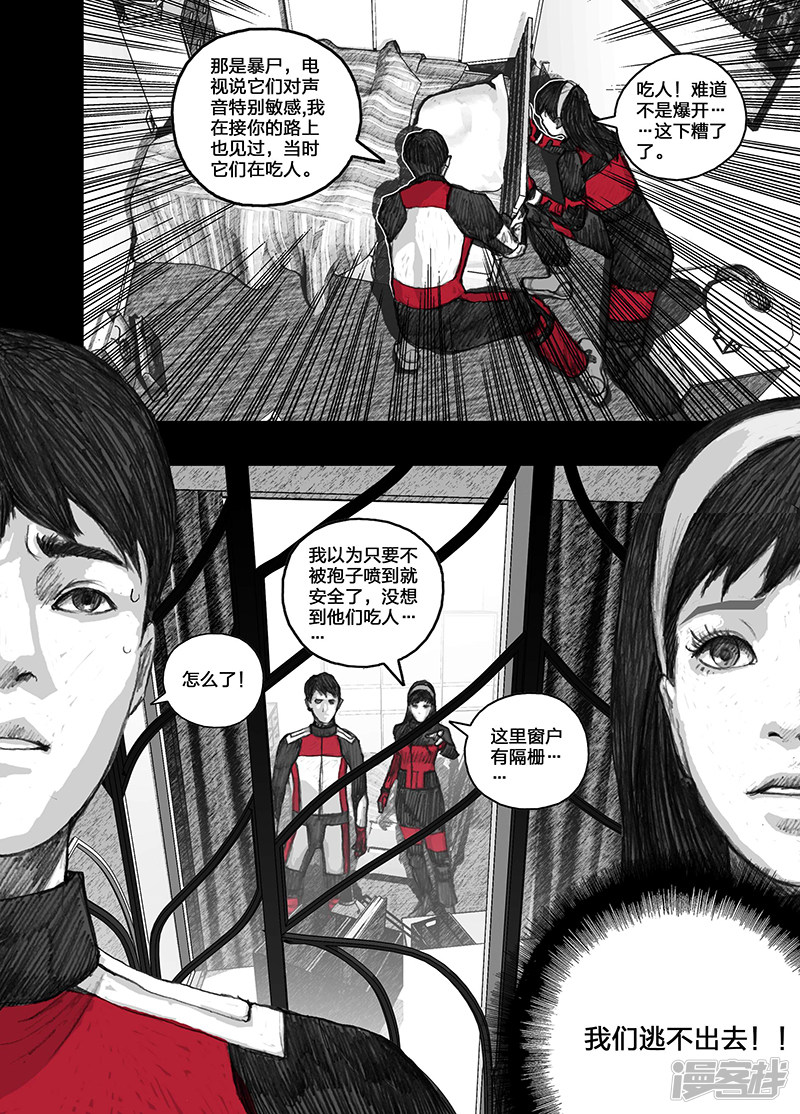 18 018暴屍4
