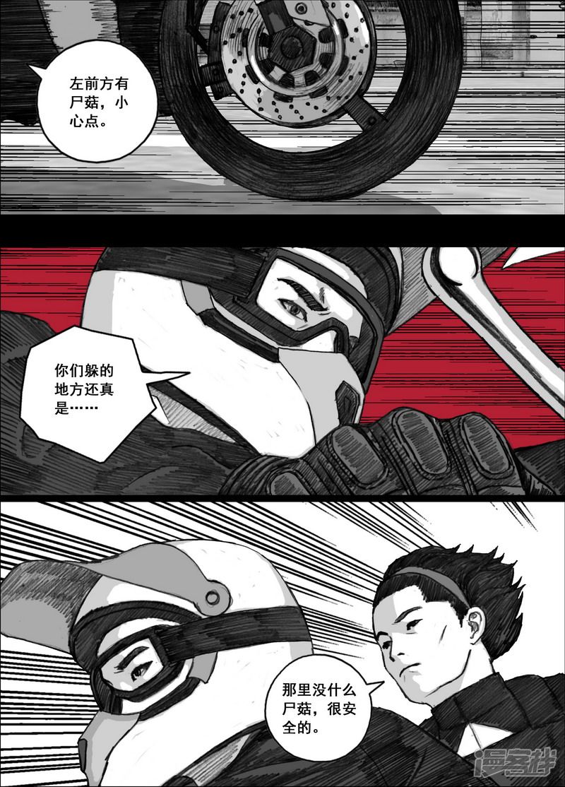 160 160‘大手’VS‘清道夫’14