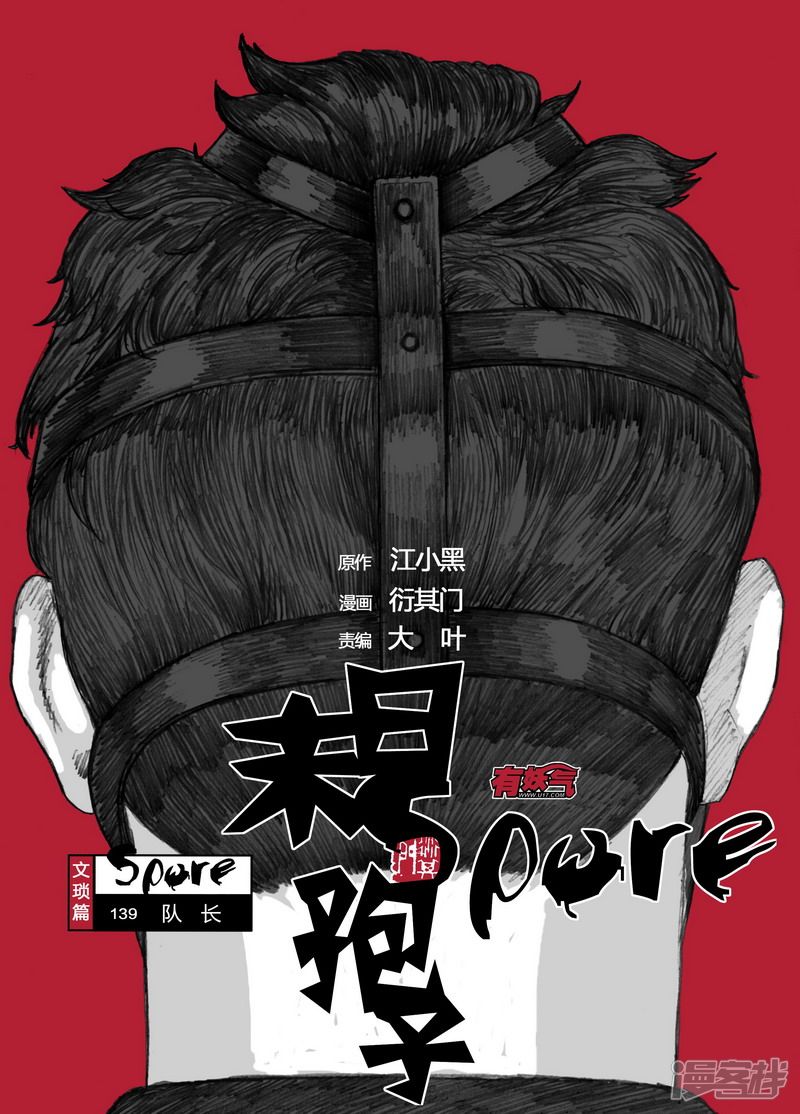 139 139队长0