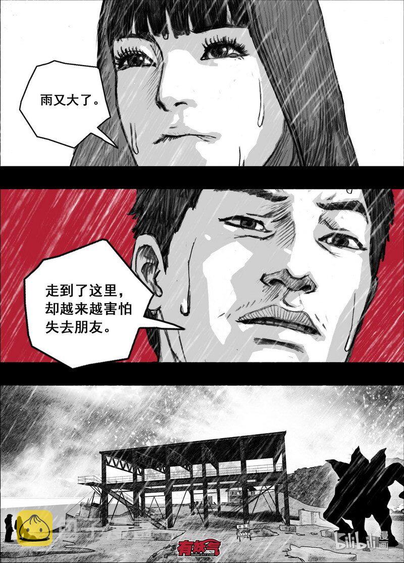 208 208再见文辉11