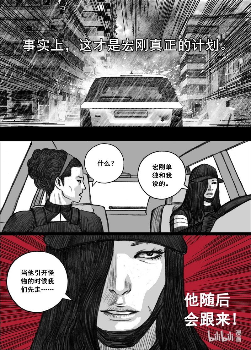 203 203真正的计划？9