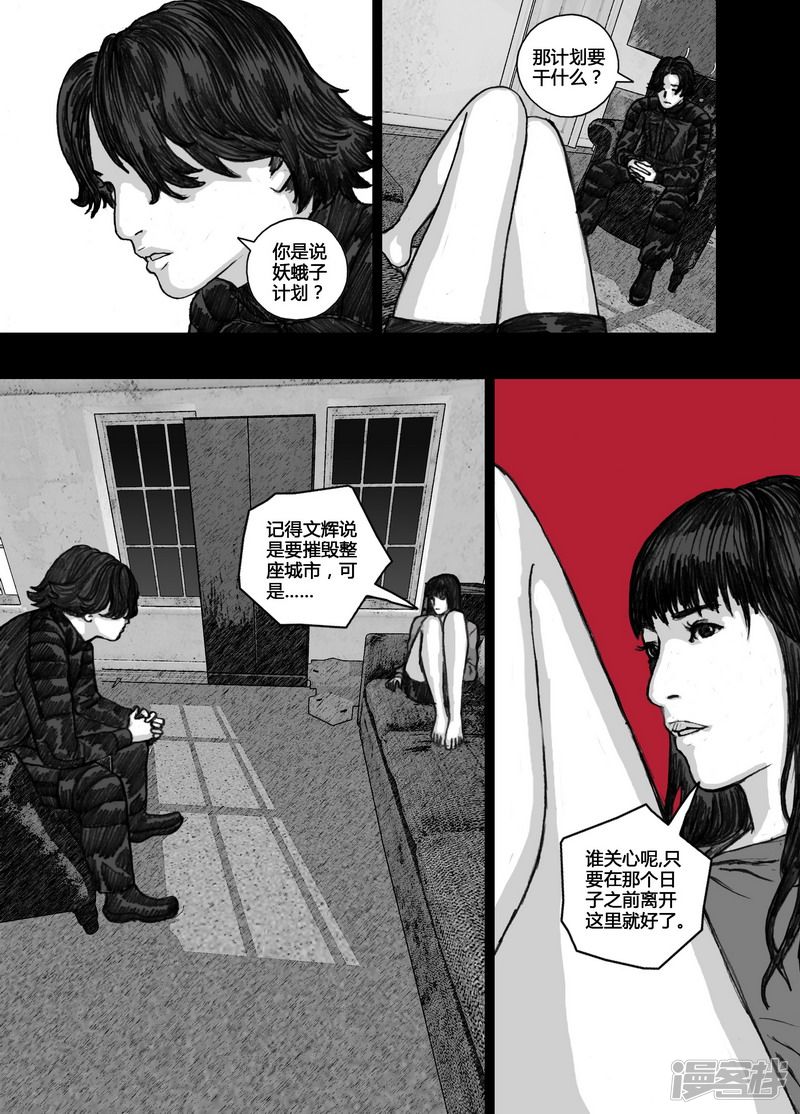 112 112等待③8