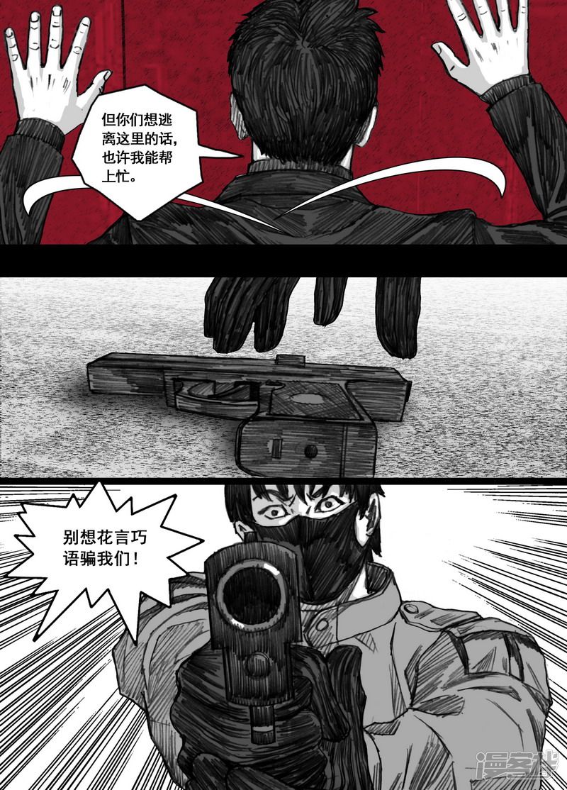 170 170冲突13
