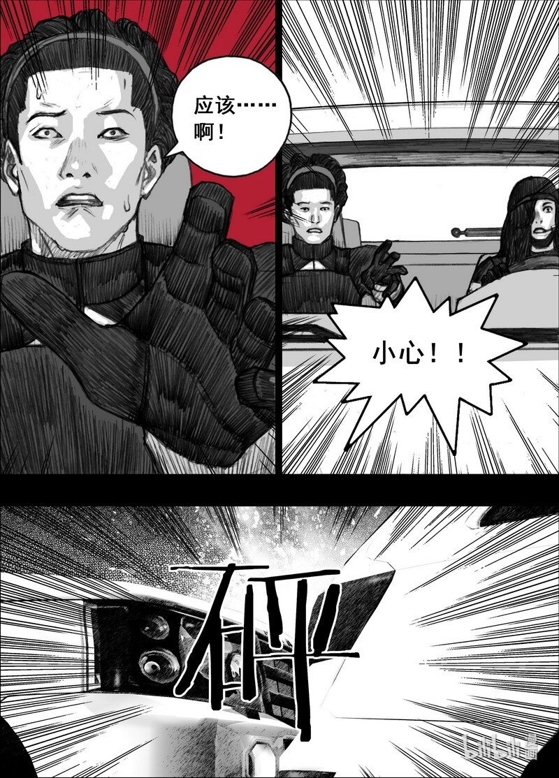 204 204撞车17