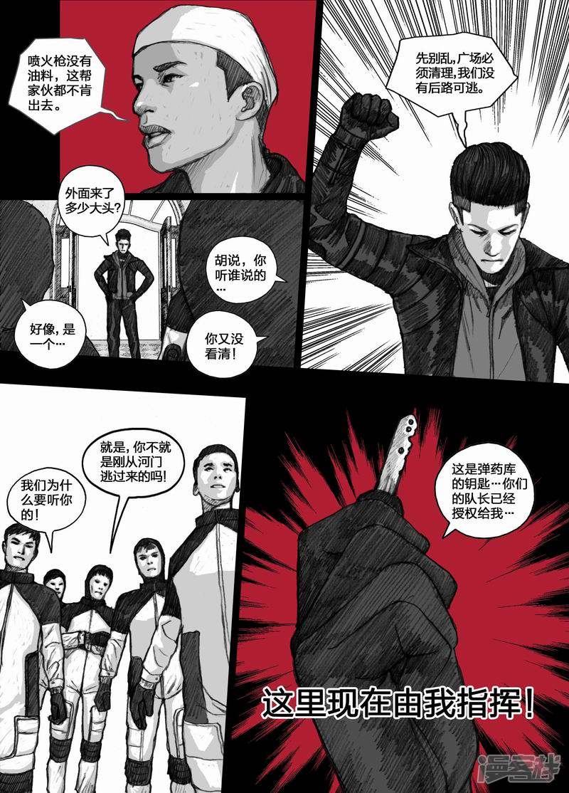53 053领导权7