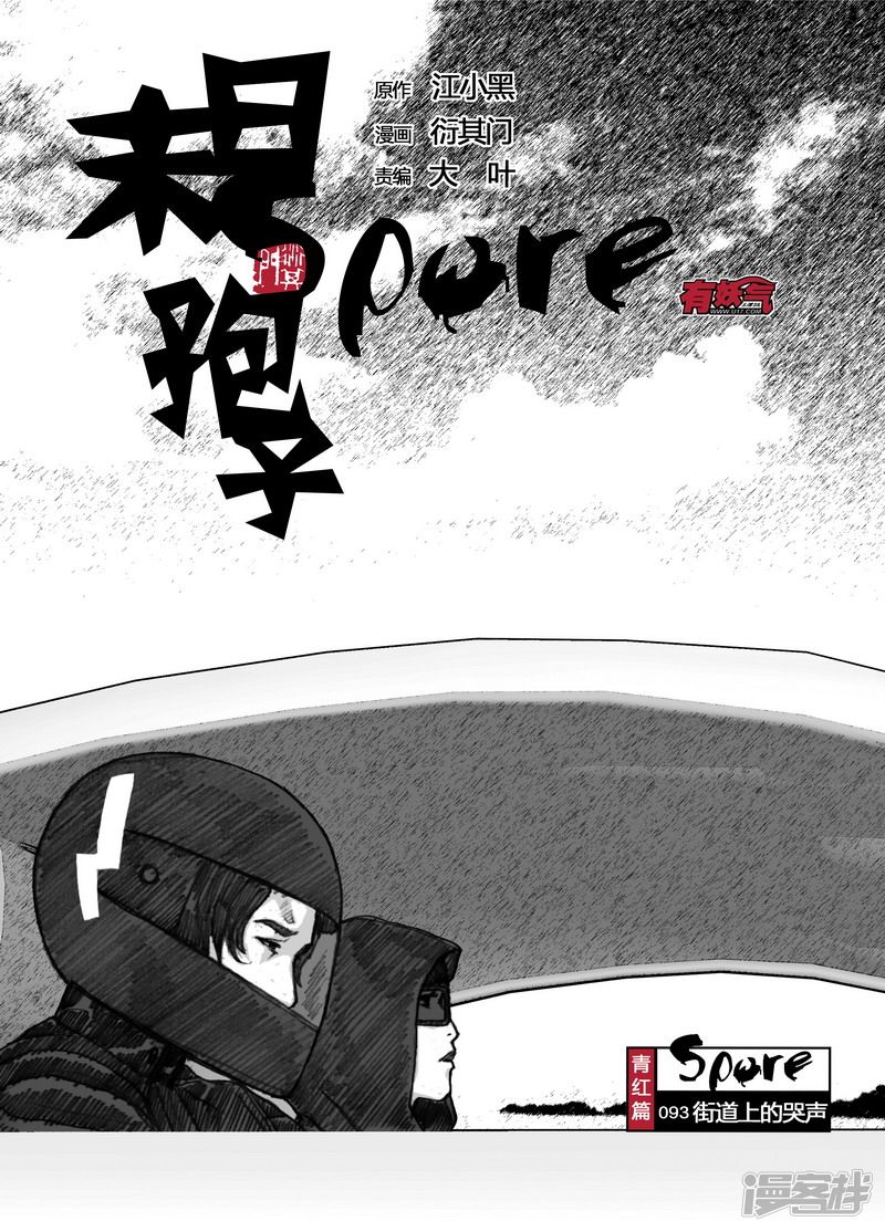 93 093街道上的哭声0