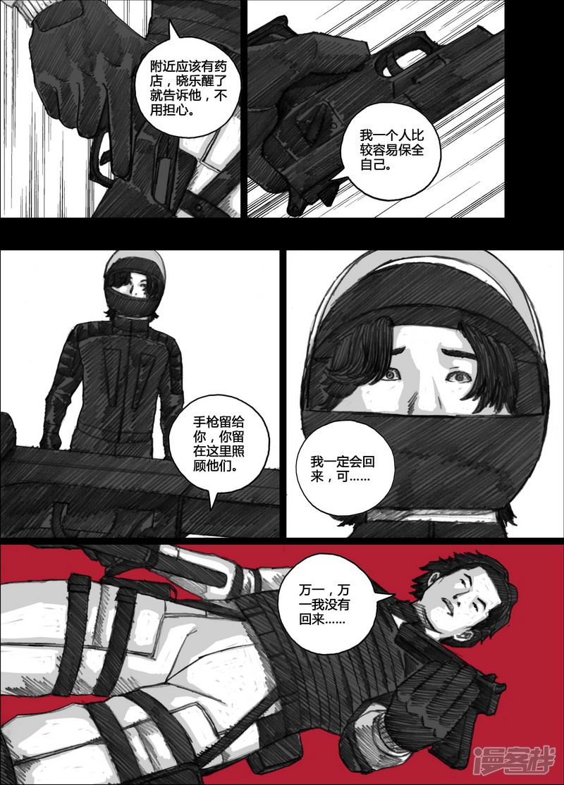 102 102不幸的幸存者15