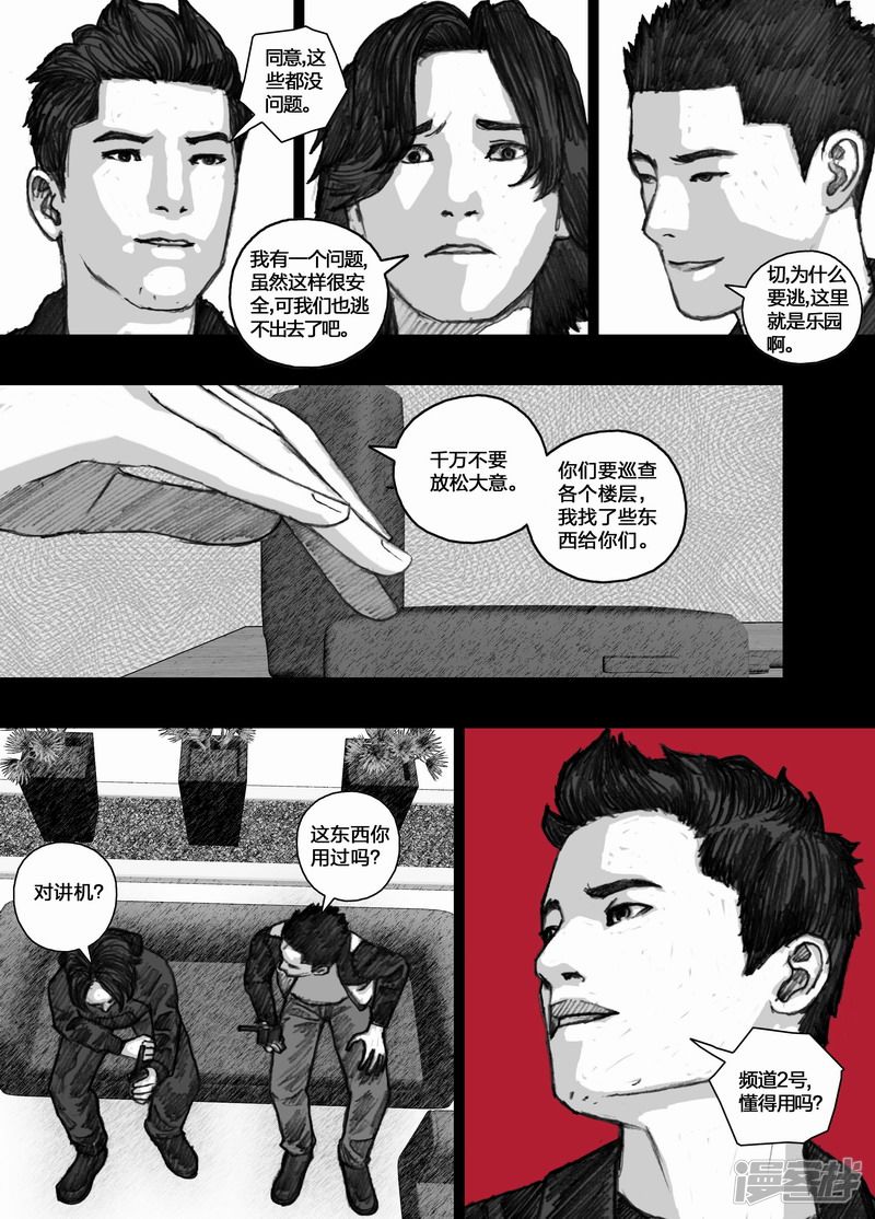 70 阿东篇070宏刚的计划4