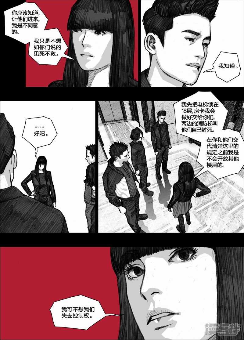 74 074幸存者3