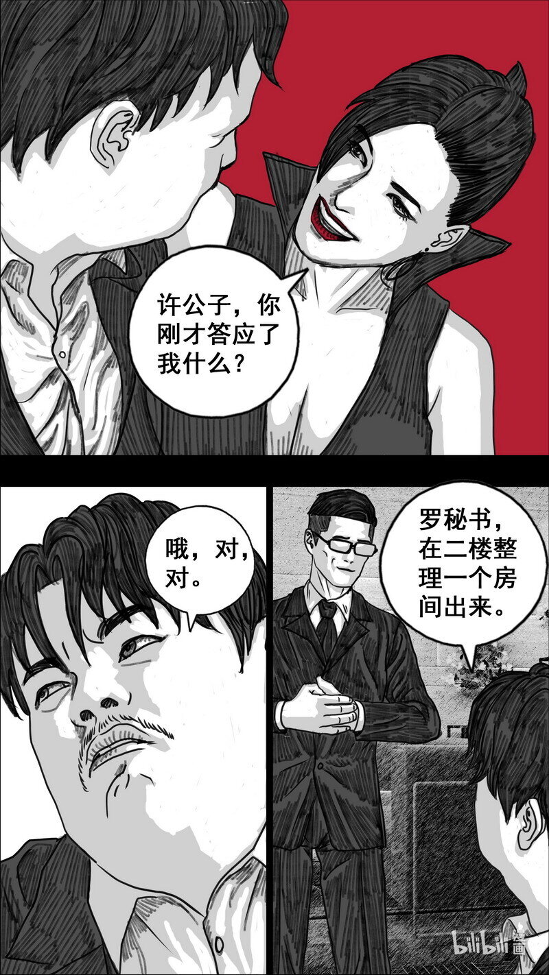 278 两个世界8