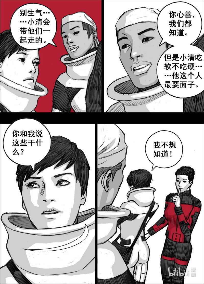 234 234分开？同行？9