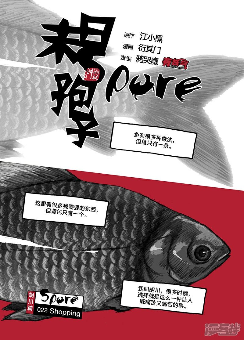 22 胡川篇022shopping0