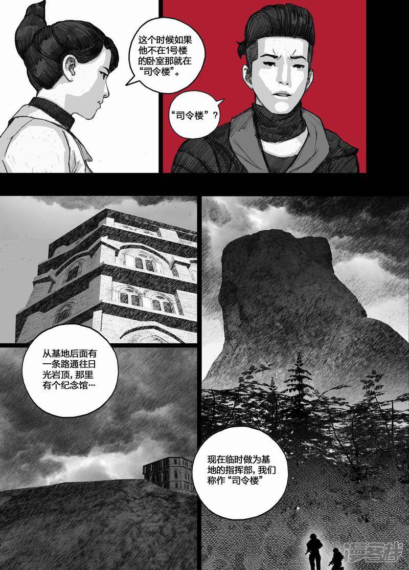 52 052信任危机10