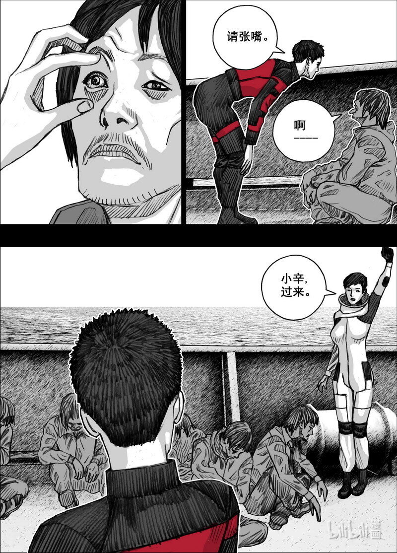 224 224逃离藕水的人们2