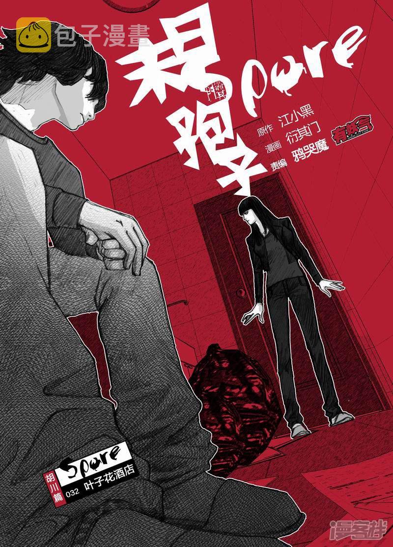 32 032叶子花酒店0