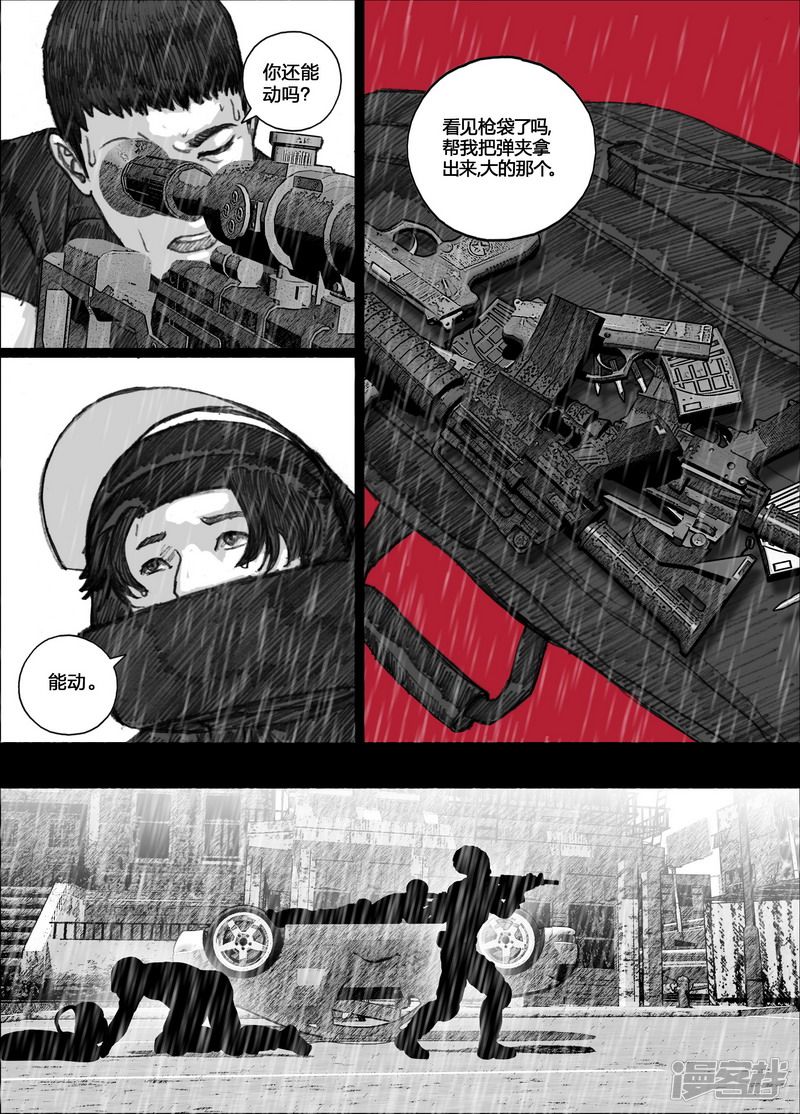 101 101这该死的雨7