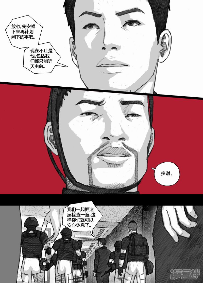 74 074幸存者14